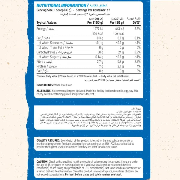 Applied Nutrition Cream of Rice – High-Carb Fuel for Energy & Recovery | 2kg